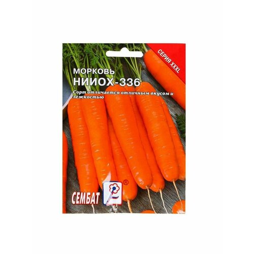 5 упаковок Семена ХХХL Морковь НИИОХ-336, 10 г семена морковь нииох 336 1 5 г 10 упаковок