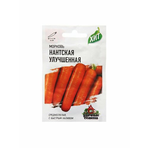 Семена Морковь Нантская улучшенная, 1,5 г ХИТ х3 семена морковь нантская улучшенная 300шт