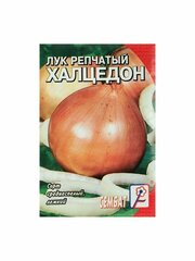 6 упаковок Семена Лук репчатый Халцедон, 0,5 г