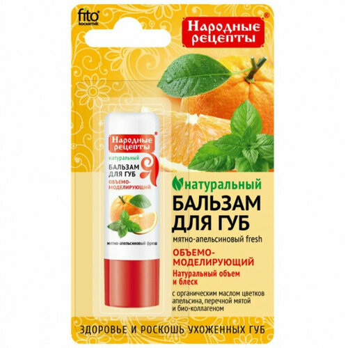 Бальзам для губ Народные рецепты Мятно-апельсиновый fresh, 4,5 г