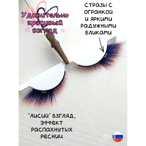 Накладные ресницы 