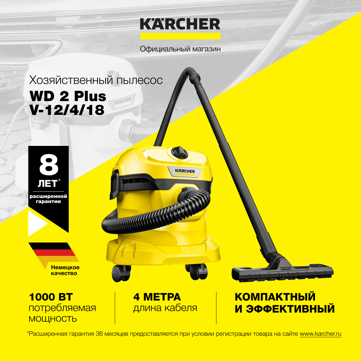 Хозяйственный пылесос Karcher WD 2 Plus V-12/4/18 1.628-000.0 с 2 насадками и функцией выдувания, 1000 Вт