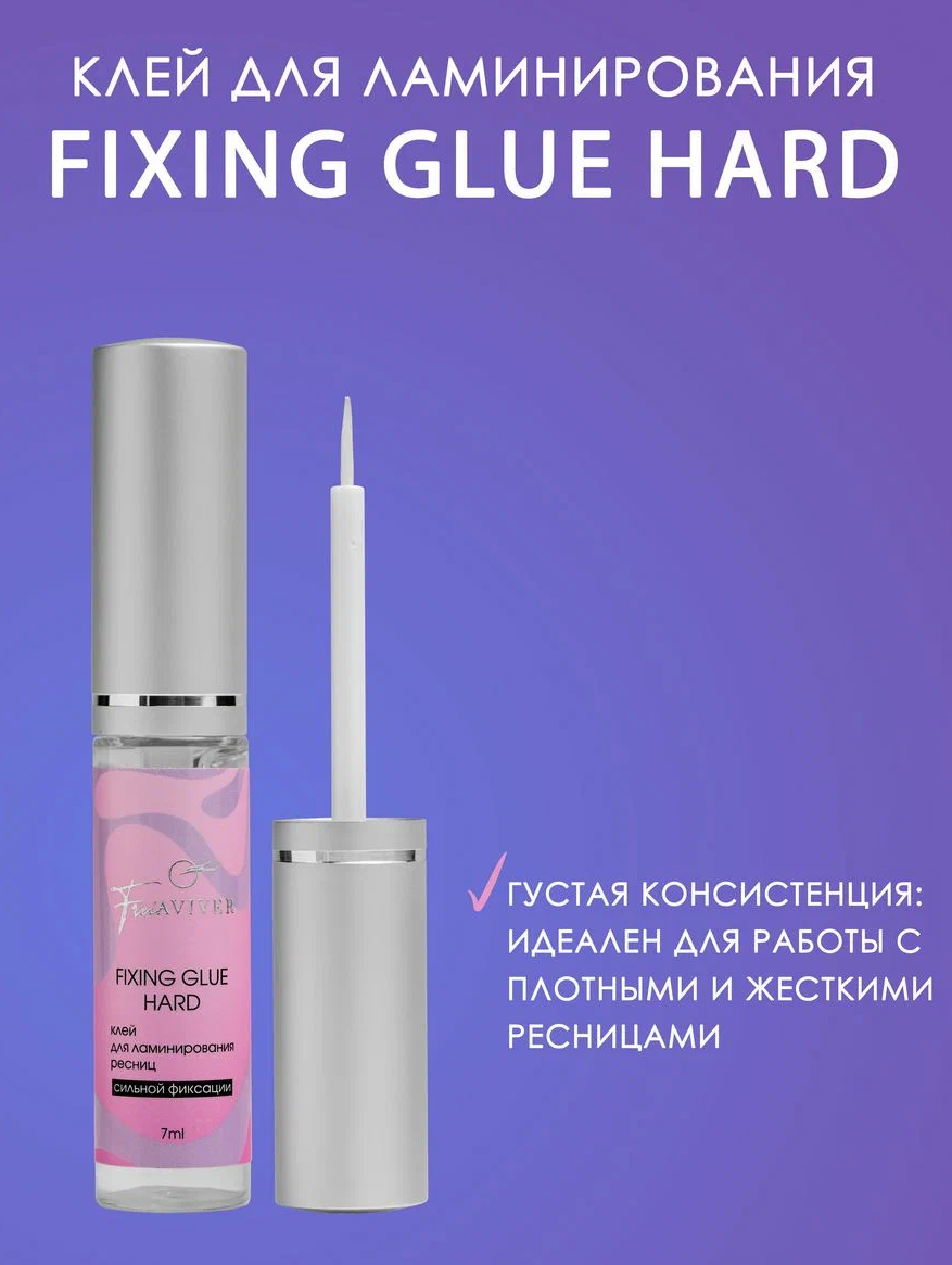 фото "Fixing Glue Hard" - клей для ламинирования ресниц от FreiAVIVER