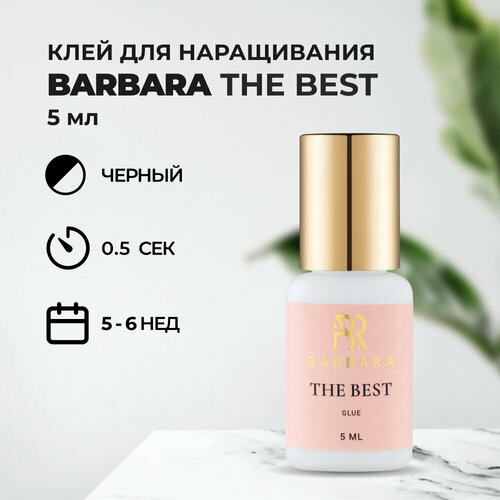 клей the best 5мл Клей BARBARA (Барбара) The Best 5 мл