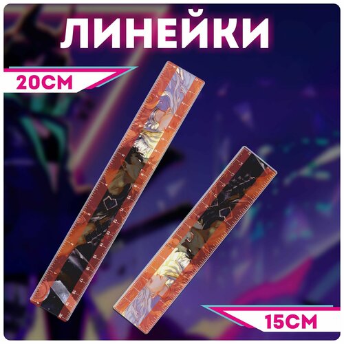 Линейка школьная аниме берсерк