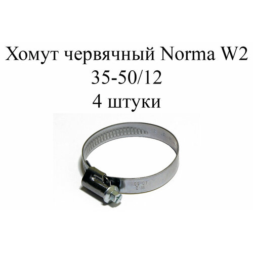 Хомут NORMA TORRO W2 35-50/12 (4 шт.)