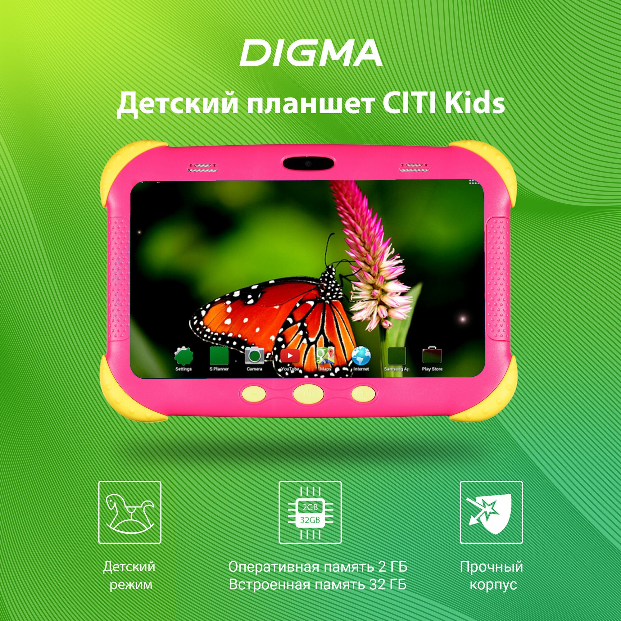 Планшет, детский планшет Digma 7"CITI Kids 3G MT8321 2ГБ 32ГБ Android 9.0 розовый