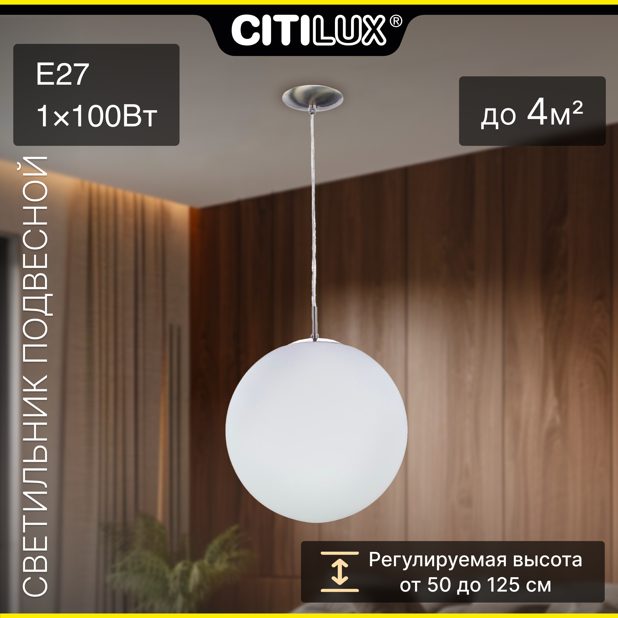 Подвесной светильник Citilux Шар CL941251 - фото №1