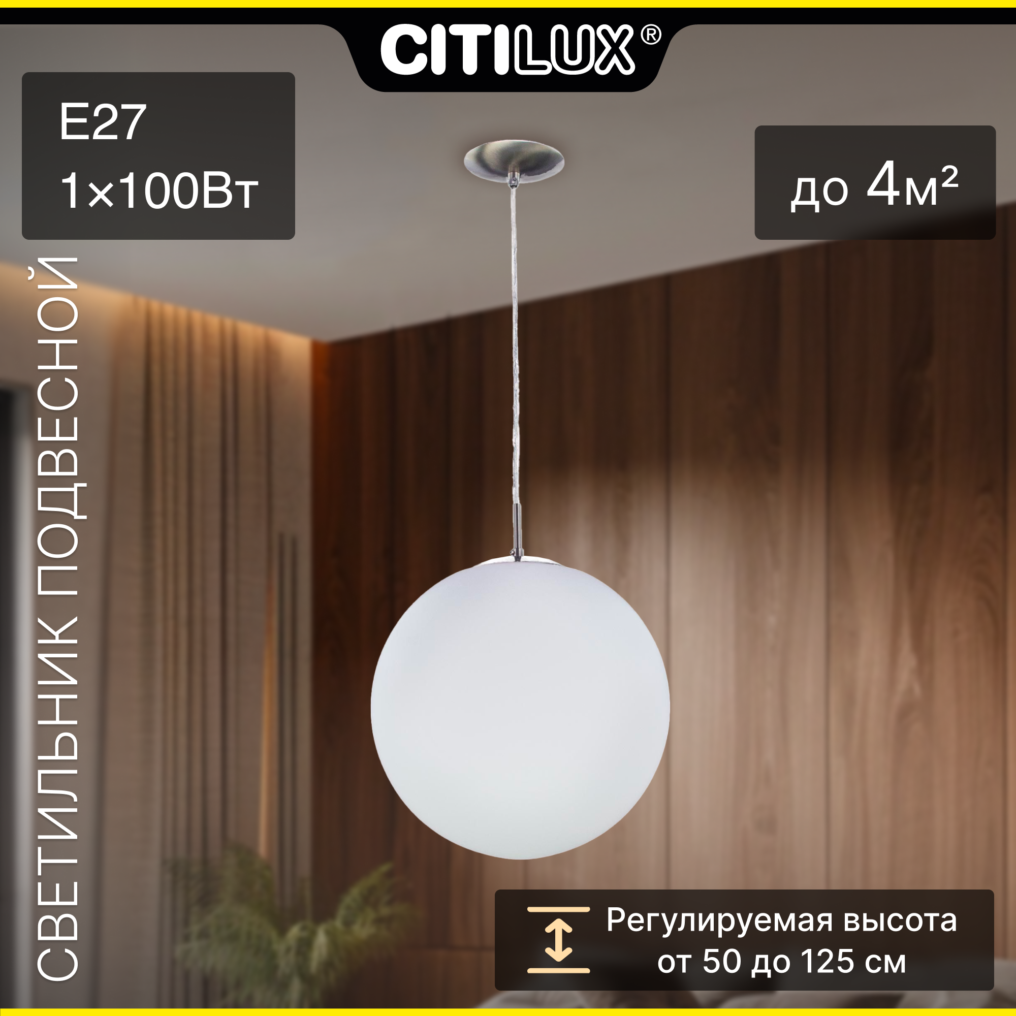 Citilux CL941251 Подвесной светильник шар Белый