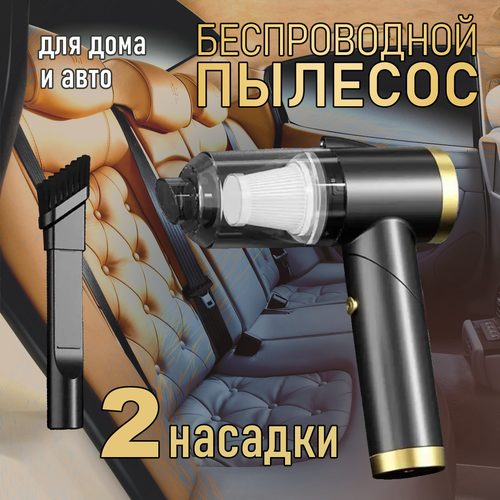 Пылесос для автомобиля беспроводной VS 220000₽