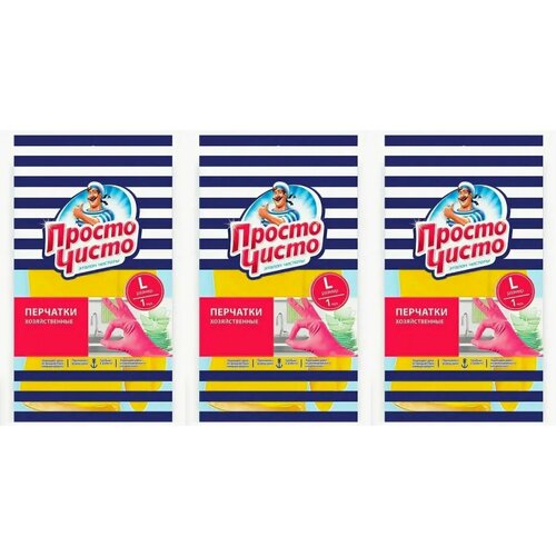 Просто чисто Перчатки хозяйственные L 3 шт 702₽