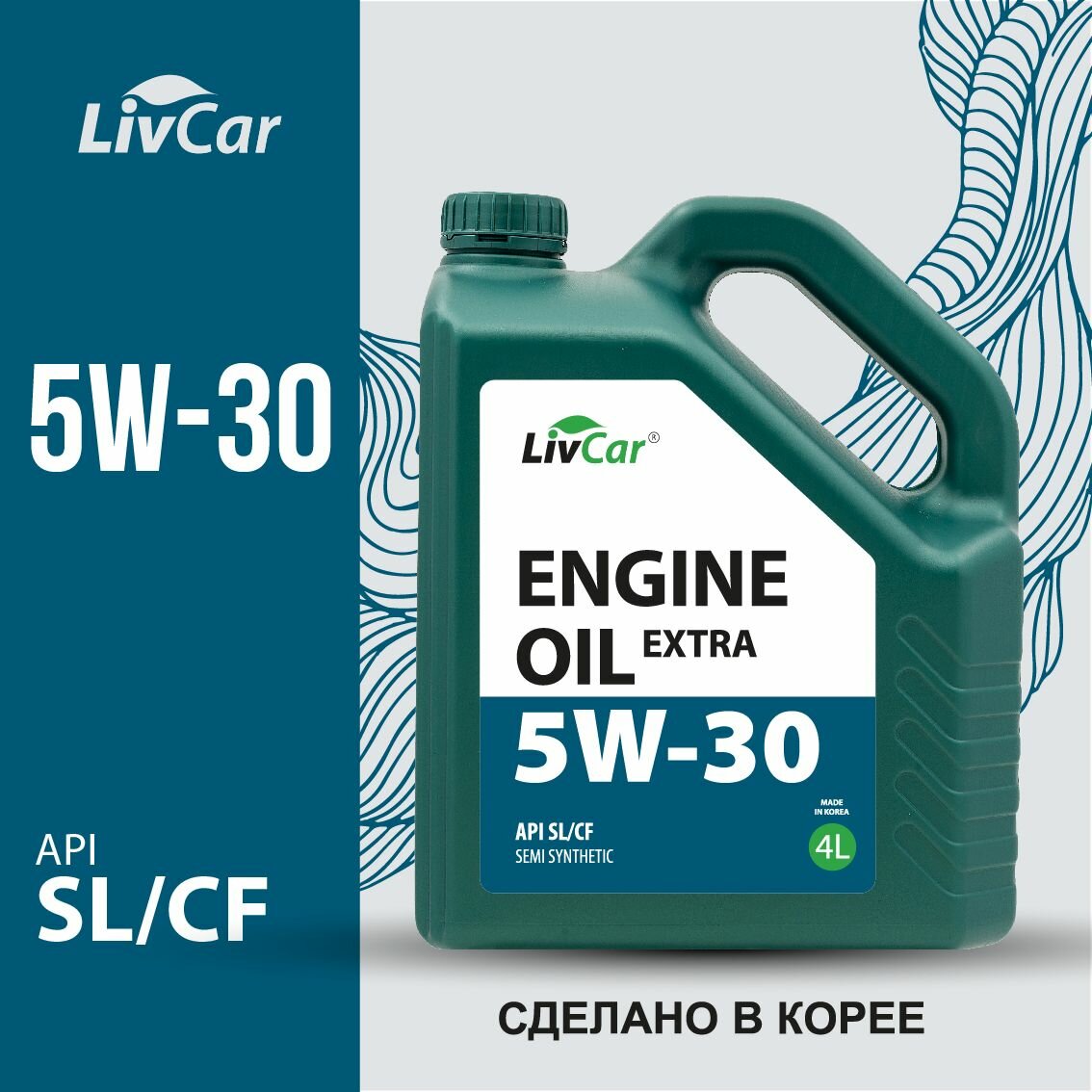 LivCar EXTRA API SL/ 5W-30 Масло моторное, Полусинтетическое, 4 л