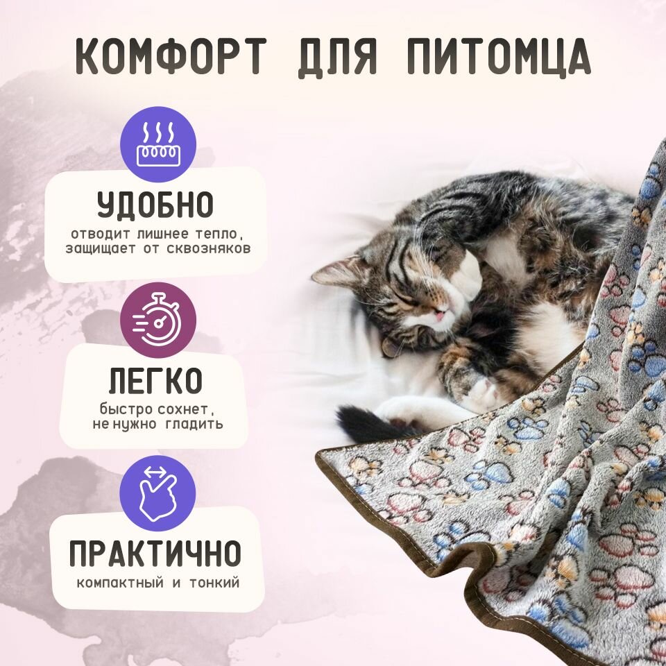 Плед подстилка в лежанку флисовая 100х80 см/ Покрывало, одеяло для животных/ цвет темно-коричневый — фото 1