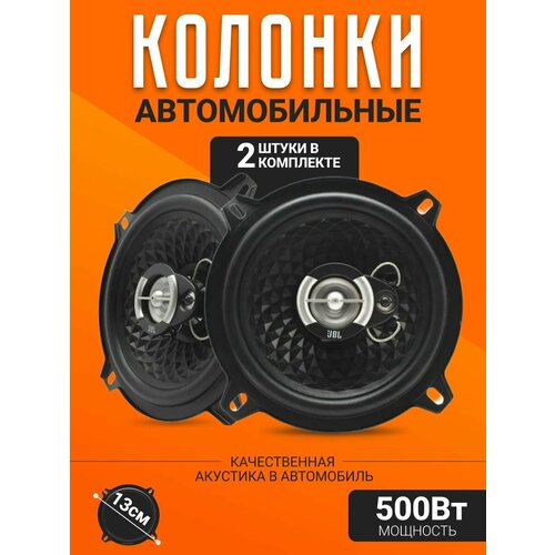 Колонки автомобильные AUTOFORSA