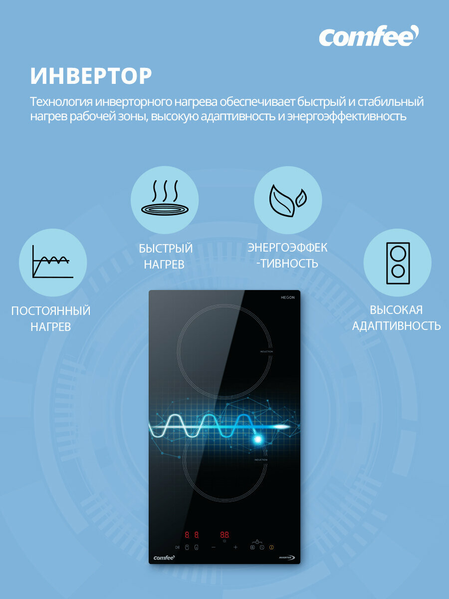 Встраиваемая индукционная варочная панель Comfee CIH301 - фотография № 3