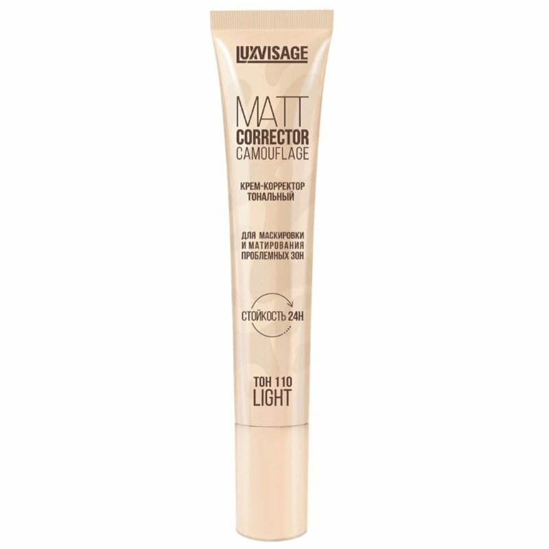 Luxvisage Крем-корректор тональный Matt Corrector Camouflage, для маскировки и матирования проблемных зон, тон 110, light, 20 гр