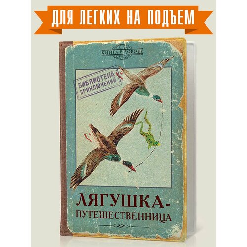 Обложка для паспорта Бюро находок голубой 735₽