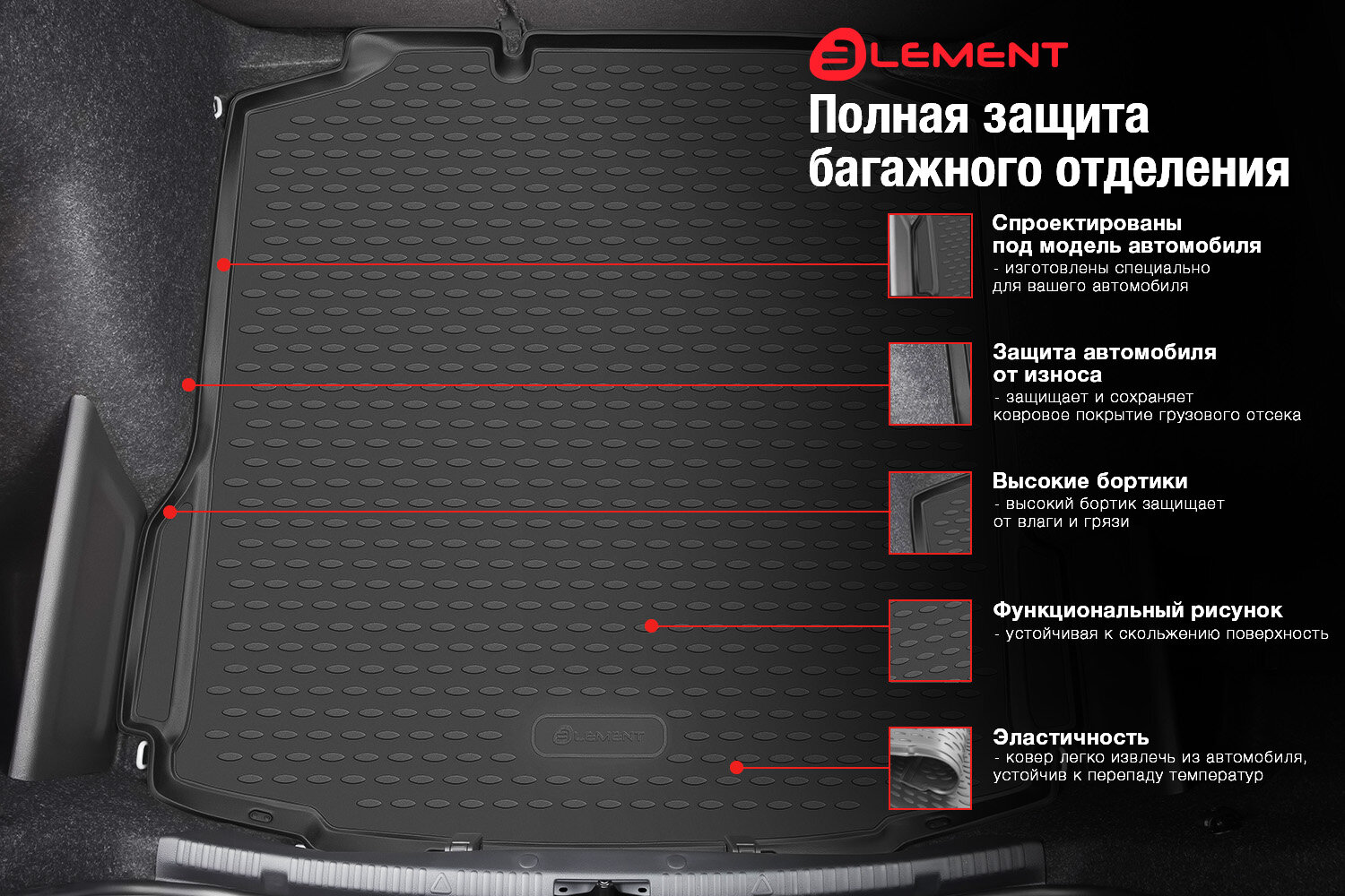 Коврик багажника Element TOYOTA Wish (XE20) 2009-2012 минивэн правый руль полиуретановый черный 1 шт - фото №13