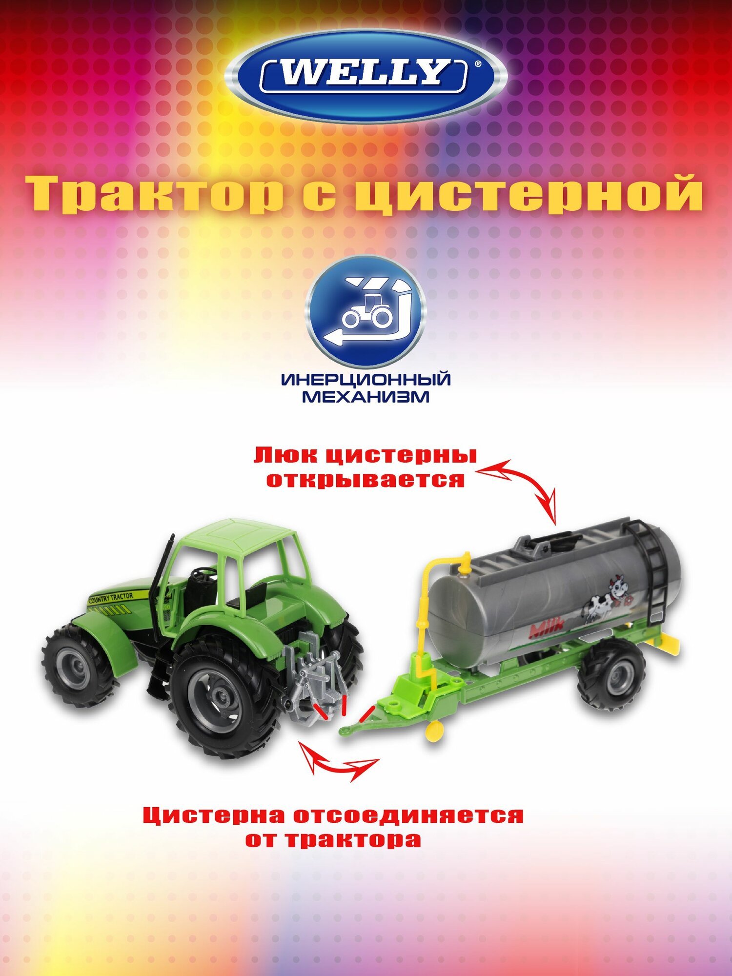 Трактор с цистерной Welly с инерционным механизмом - фото №9