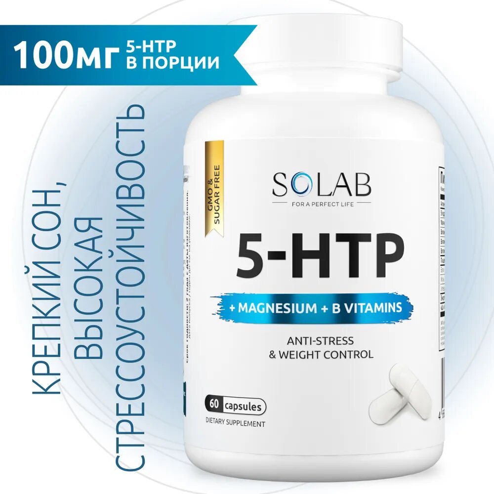 SOLAB 5 HTP Гидрокситриптофан с магнием и витамином B6 витамины для снижения стресса, против мигрени, на 1 месяц успокоительное, 5HTP 5ХТП
