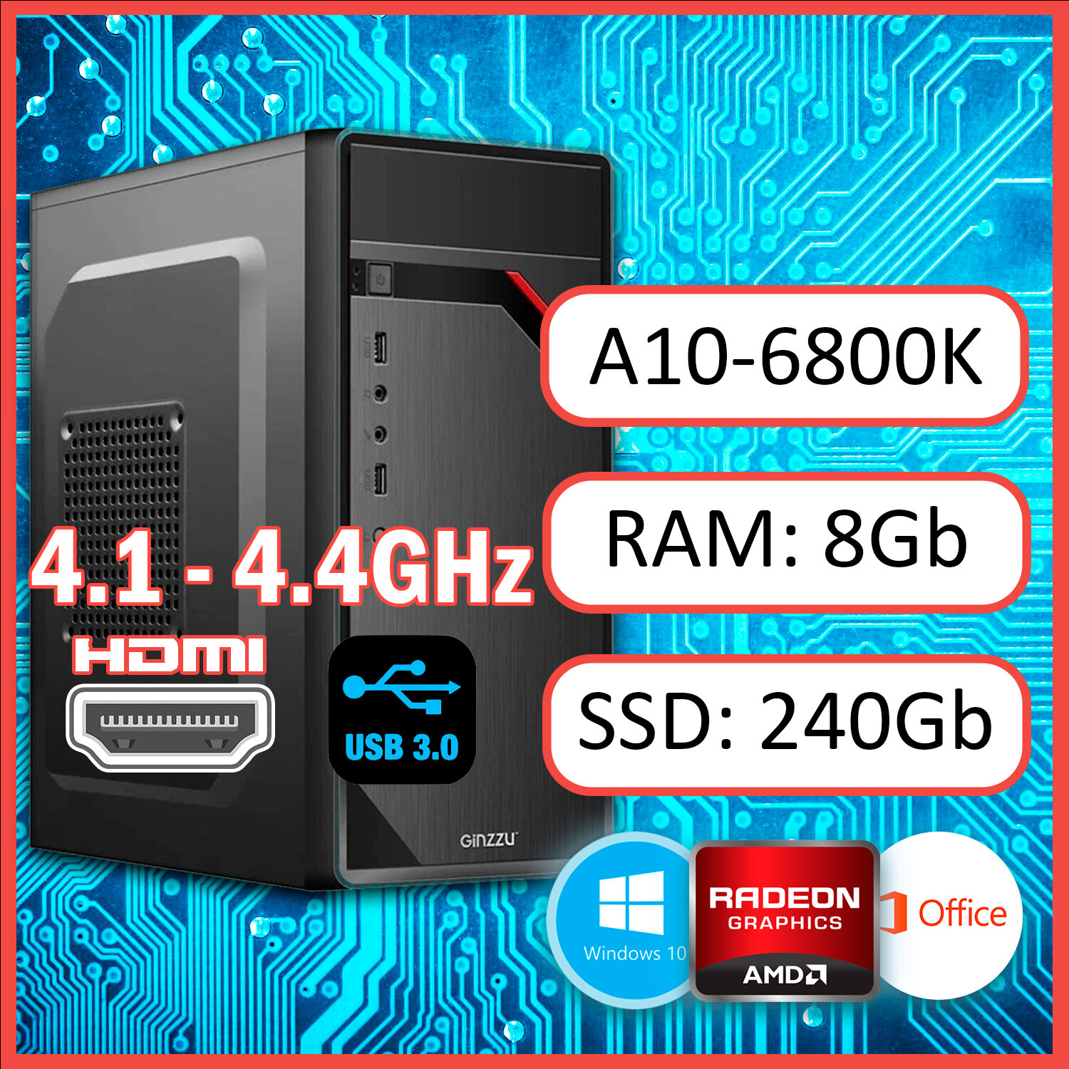 Системный блок AMD A10-6800K, 4,1 ГГц, RAM 8 Gb, SSD 240 Gb, AMD Radeon HD 8670D, Windows 10Pro