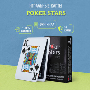 Игральные карты пластиковые Poker Stars синие