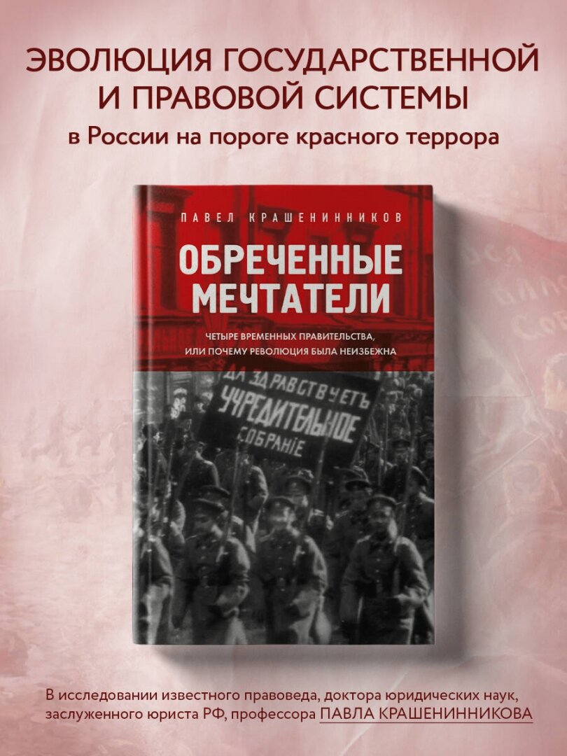 Временное правительство. Почему не получилось? (у.н.) - фото №14