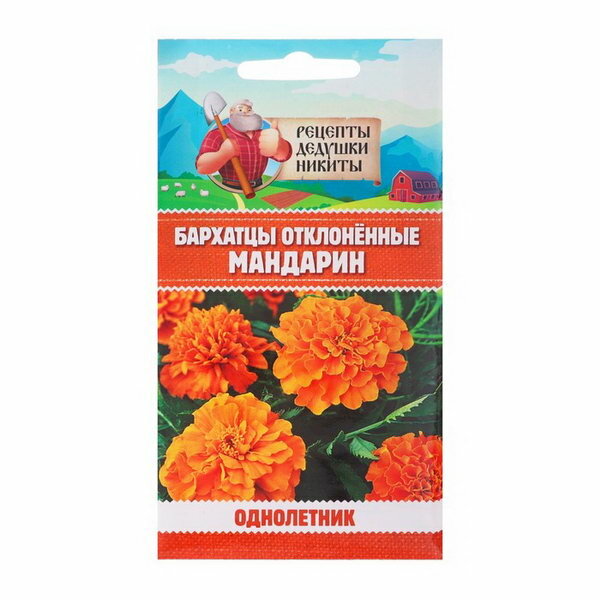 Семена цветов Бархатцы отклонённые "Мандарин", махровые, 0.3 г