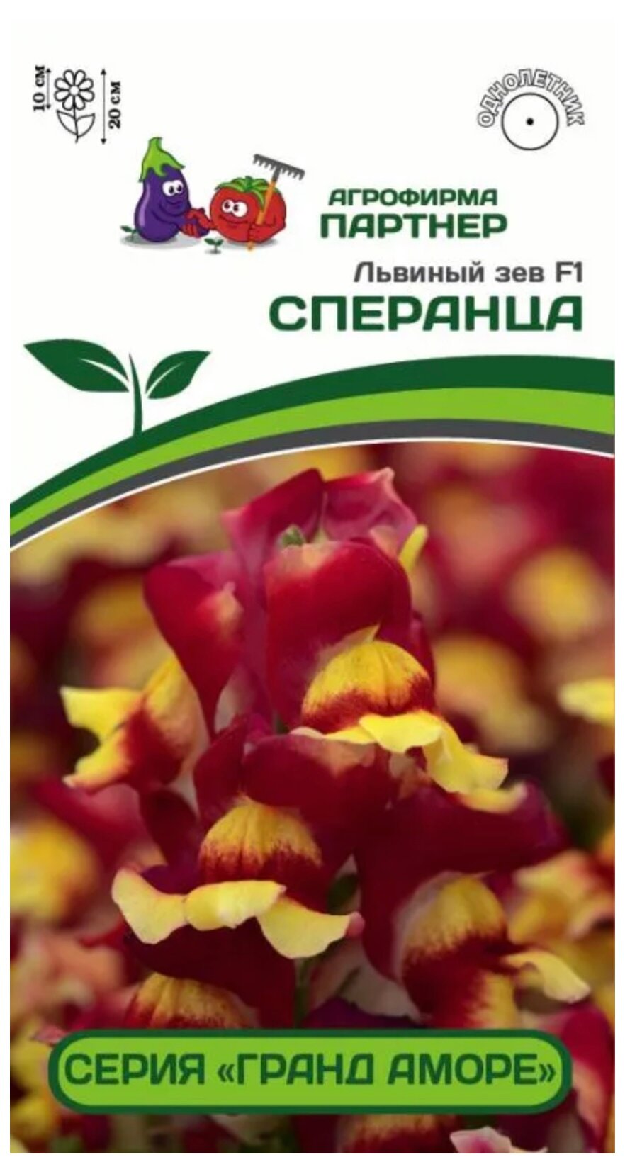 Семена Львиного Зева F1 Сперанца (10 семян)