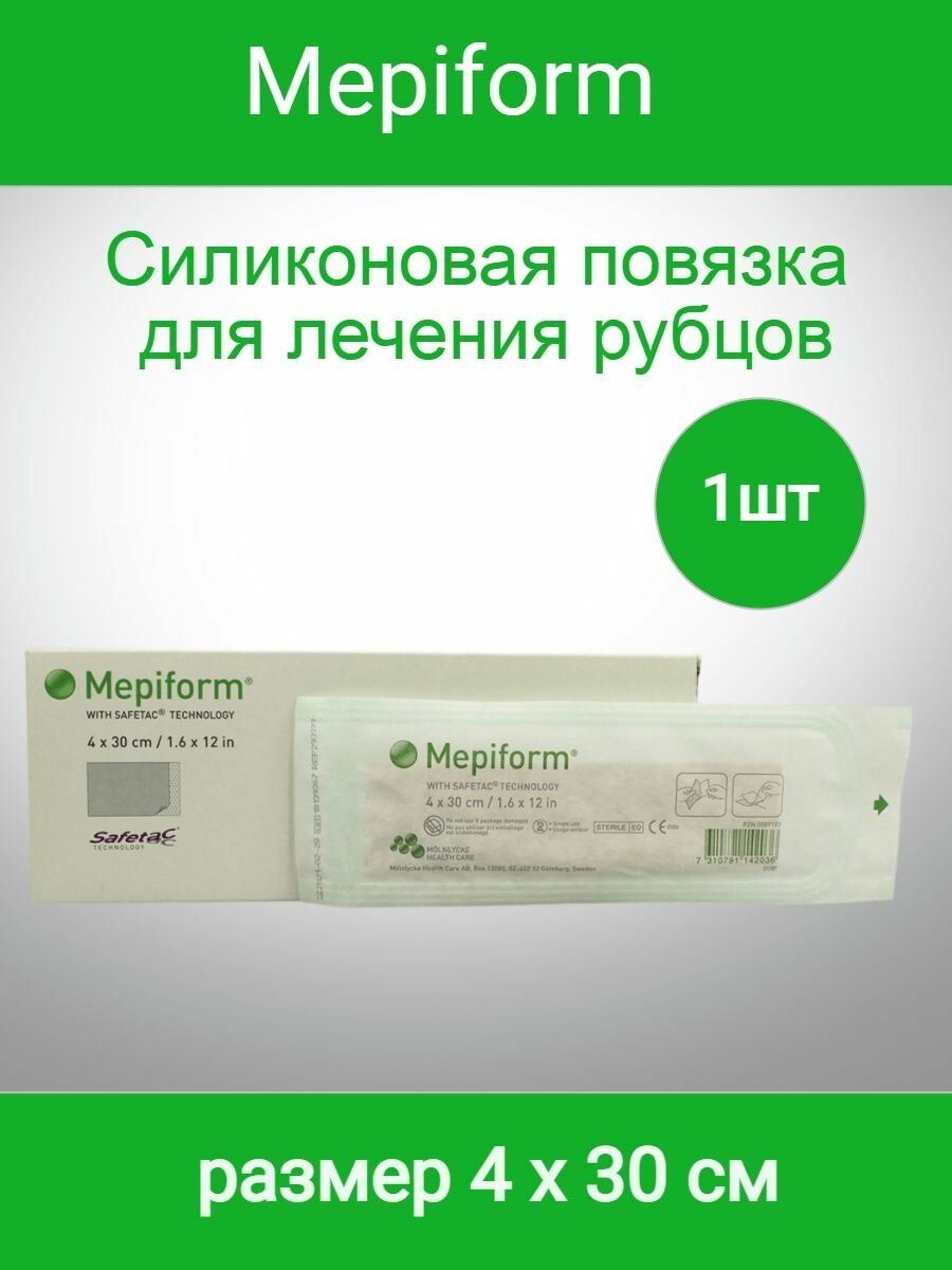 Повязка для лечения рубцов Mepiform (4х30см)