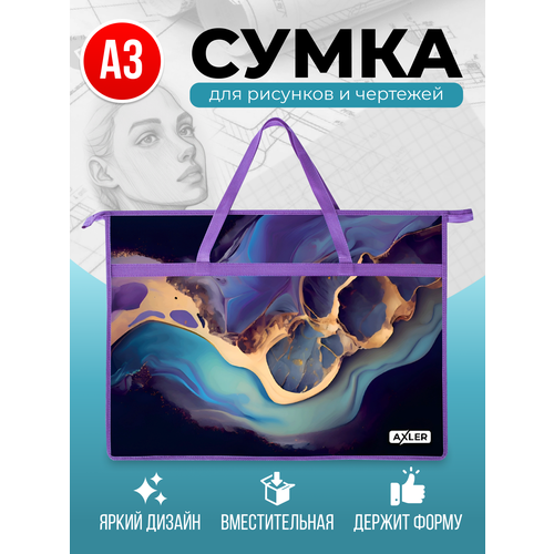Папка А3 с ручками для рисования черчения и труда AXLER сумка для художников для рисунков бумаг нот и документов на молнии 436₽