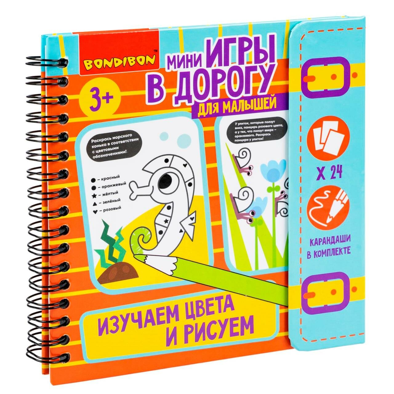 Мини-игры в дорогу для малышей "изучаем цвета И рисуем", с цветными карандашами Bondibon