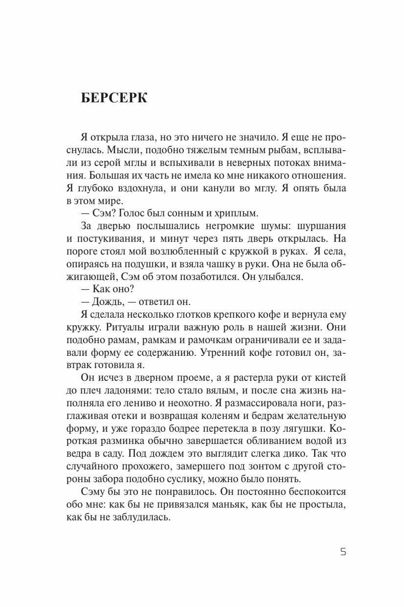 Жизнь в полутенях (Котягина Лола) - фото №4