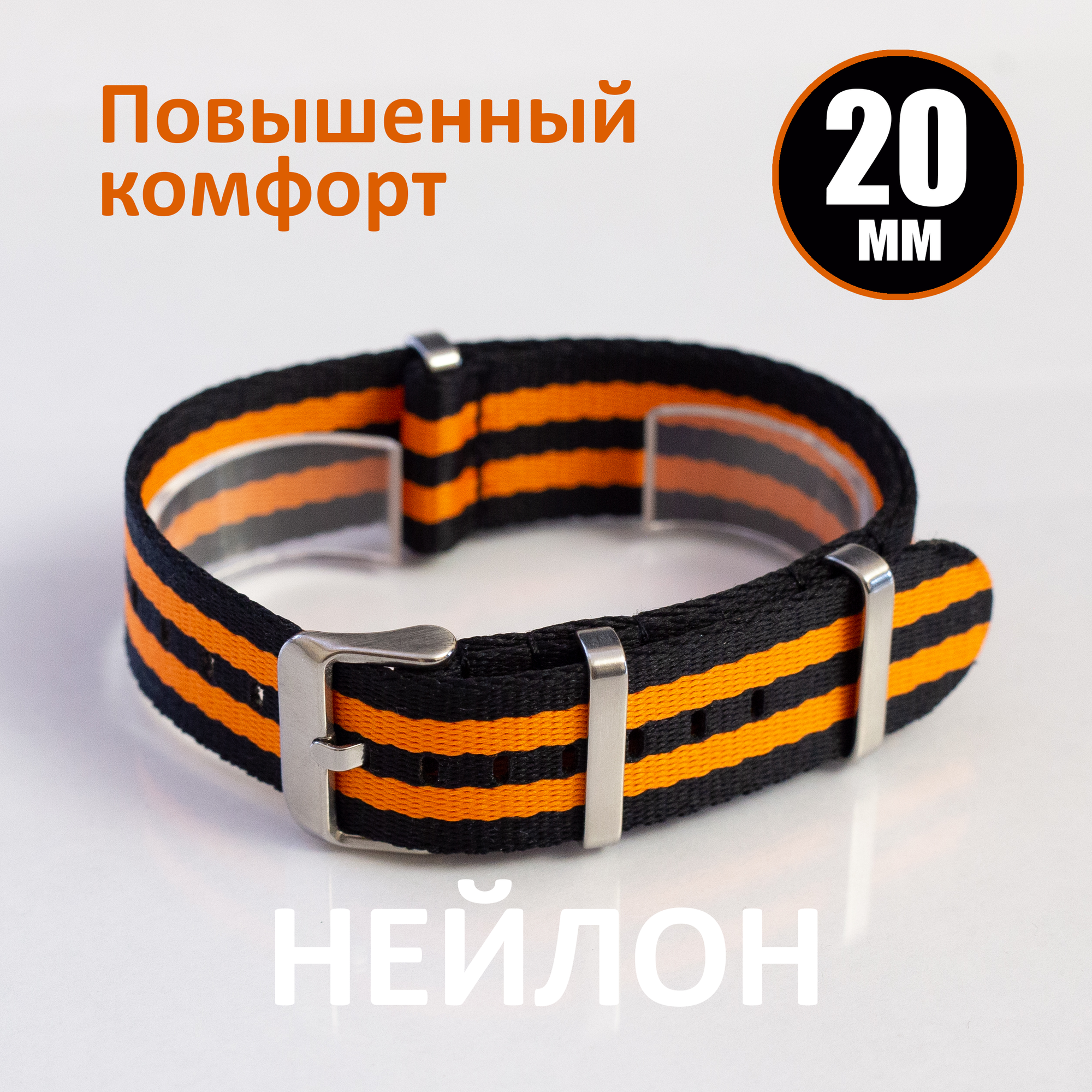 Ремешок черный/оранжевый 