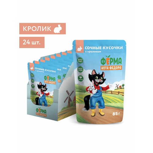 Корм для кошек Мнямс Кот Федор рекомендует Фермерская ярмарка, с кроликом 24 шт. х 2040 г (кусочки в соусе)