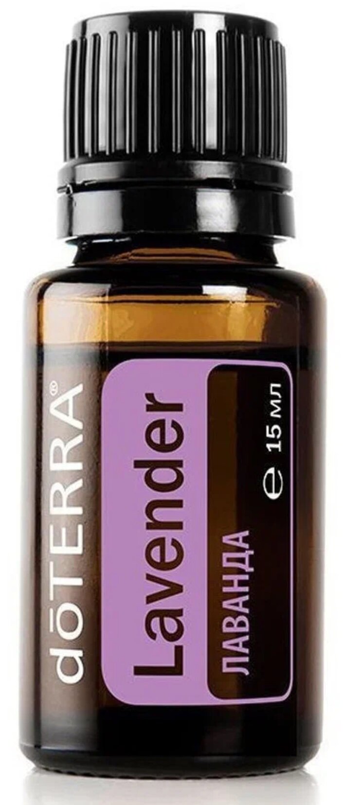 DoTERRA эфирное масло Лаванда, Lavender, 15 мл