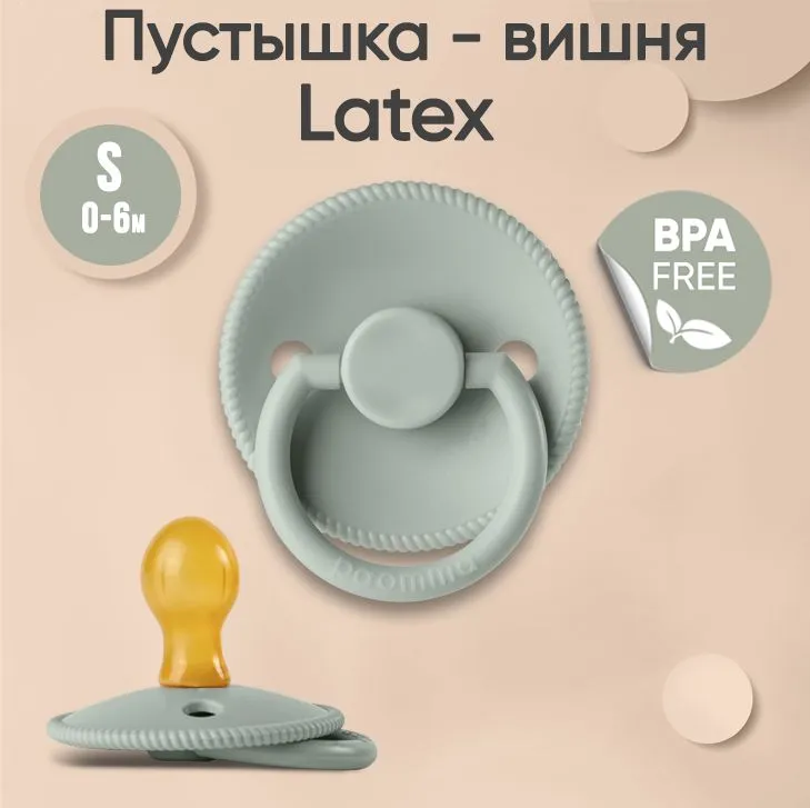 Пустышка Paomma с соской из натурального латекса, S (0-6 мес), Sage