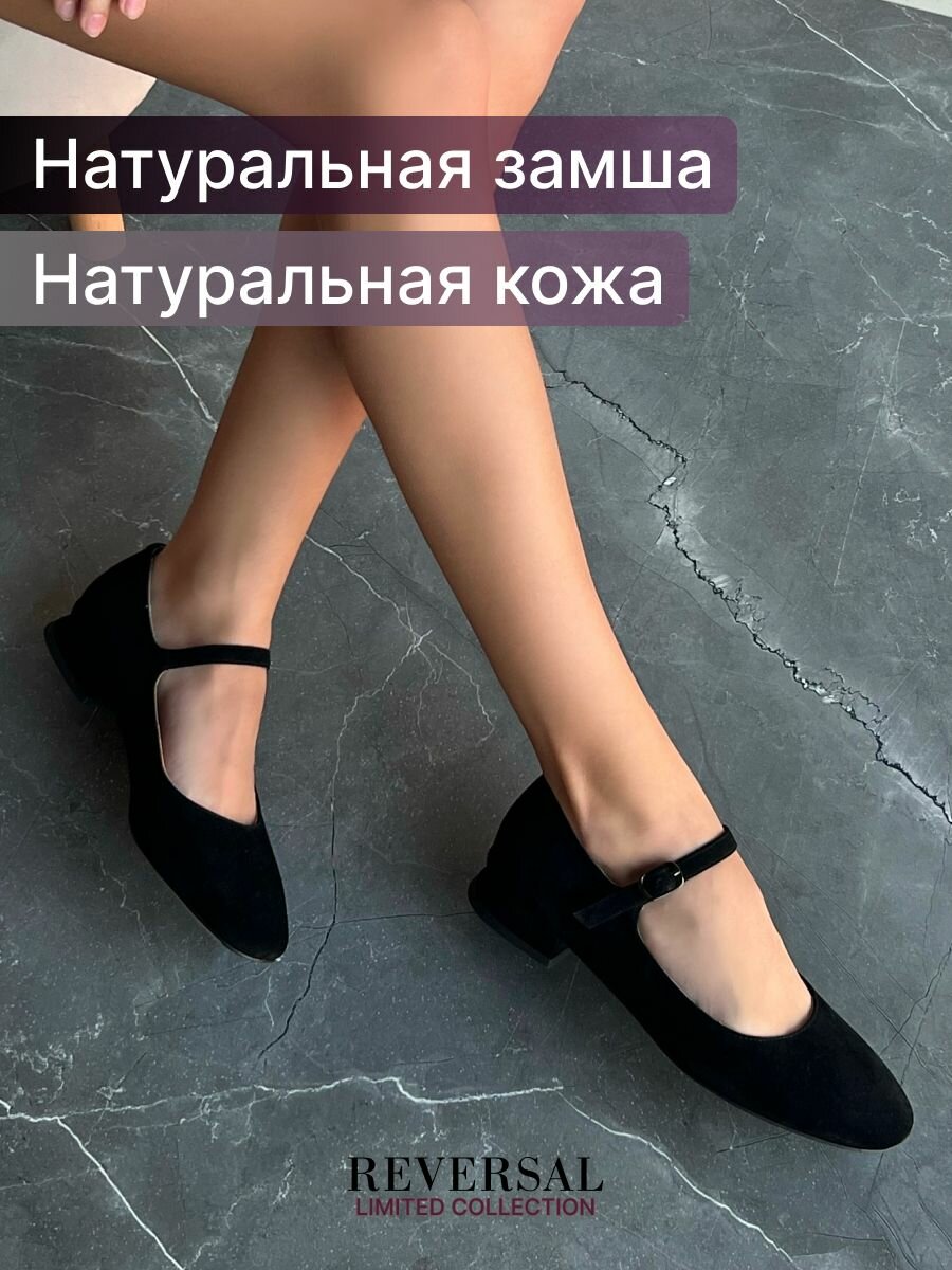 Балетки