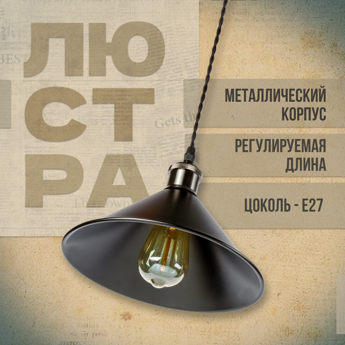 фото Светильник потолочный тарелка барный подвесной лофт, черный, металл, матовый, Е27, для кухни, кафе, офиса