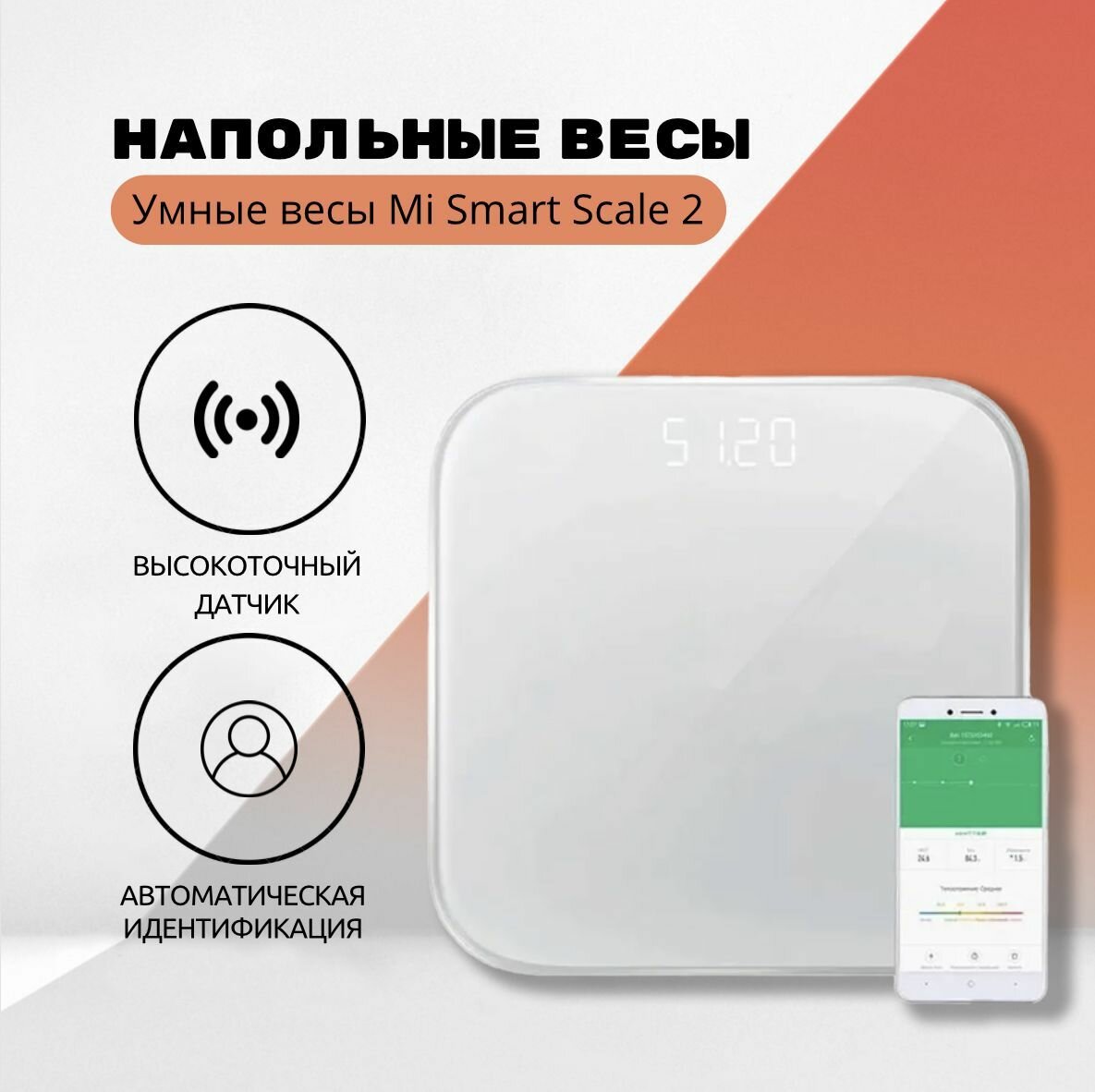 Умные весы Mi Smart Scale 2 (белые)