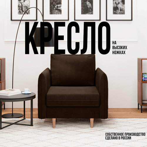 Кресло мягкое 87x90x90 см коричневый