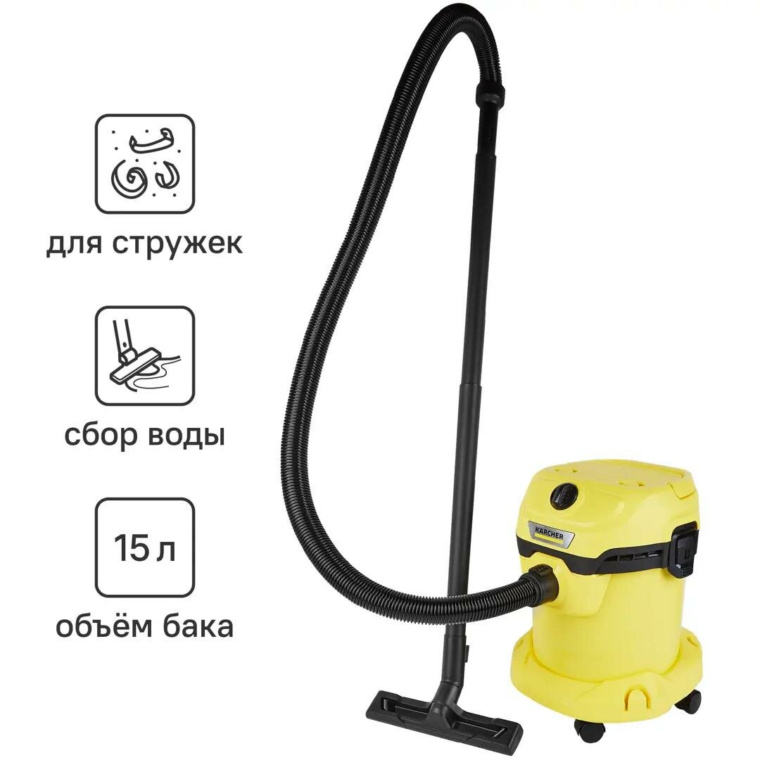 Пылесос строительный Karcher WD 2 Plus V-15/4/18/C 1000 Вт 15 л