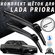 500 500мм. Щетки стеклоочистителя LADA ВАЗ Priora. Щетки стеклооч...