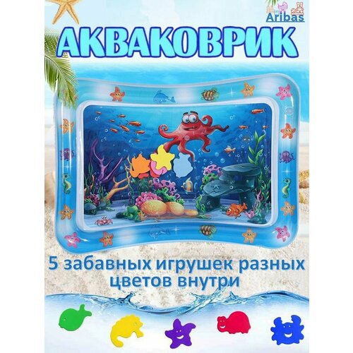 Развивающий водный коврик с разными рисунками