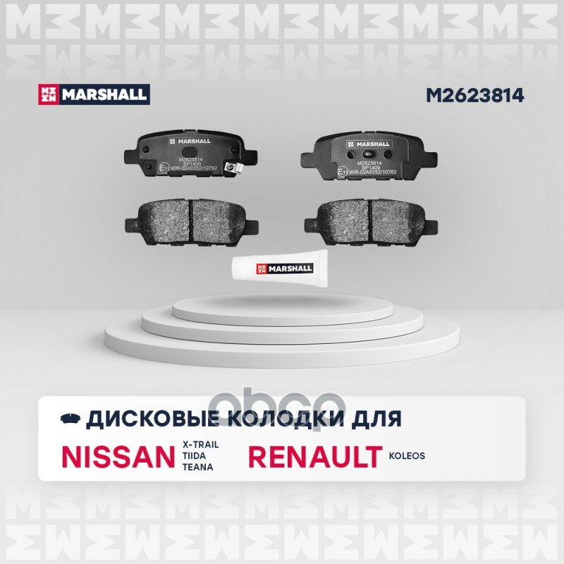 "Комплект тормозных дисковых колодок Nissan Teana I" MARSHALL арт. M2623814