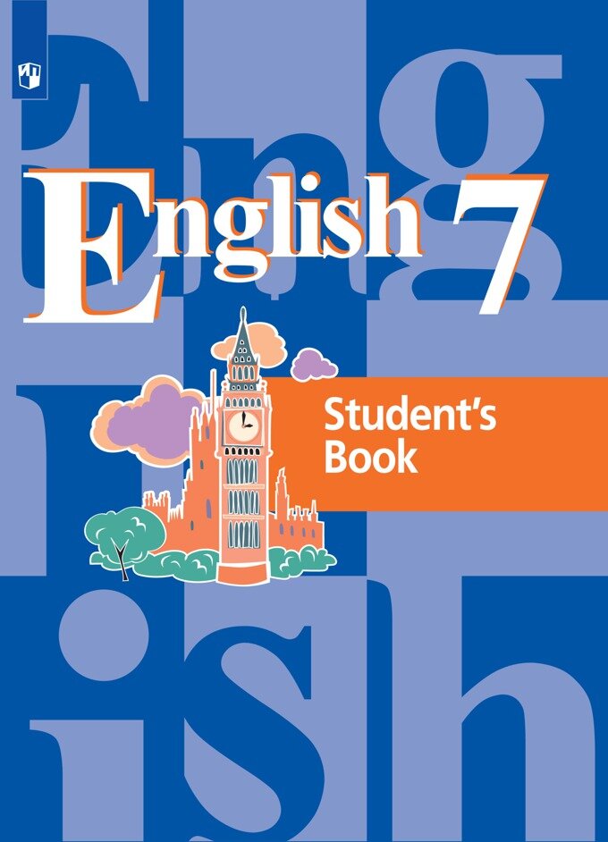 Учебник Просвещение Кузовлев В. П. Английский язык. 7 класс. 2021