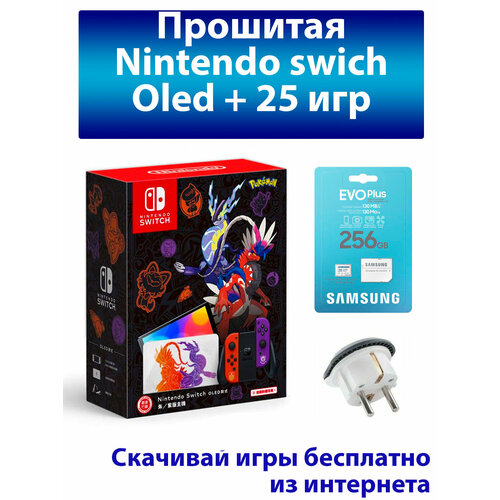 Nintendo Switch OLED Mario red Игровая приставка