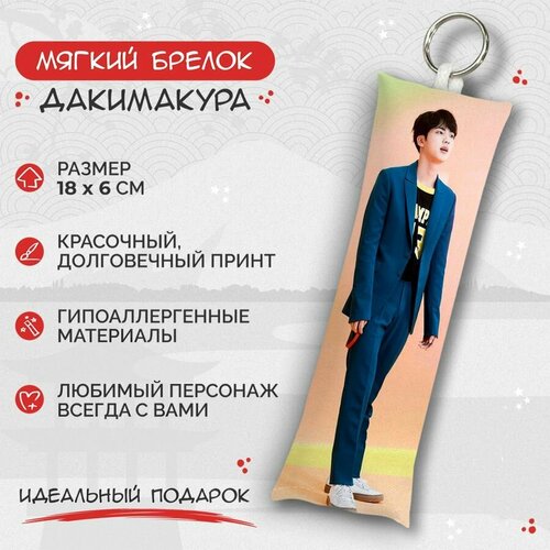 Брелок Anime Dakimakura, мультиколор