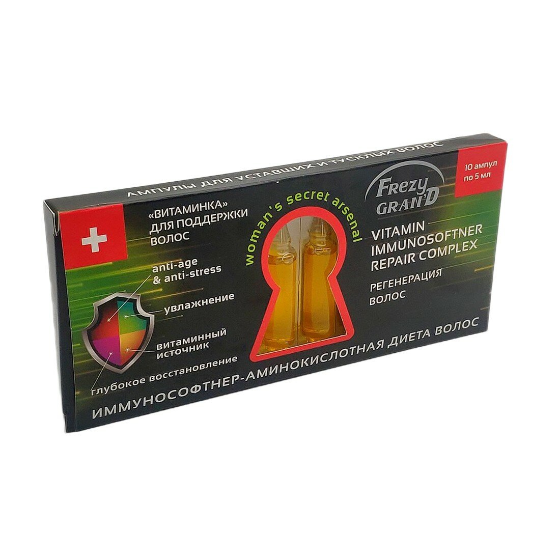 Frezy Grand Иммунософтнер-аминокислотная диета волос / Vitamin Immunosoftner Repair Complex, 10 шт. x 5 мл — фото 1