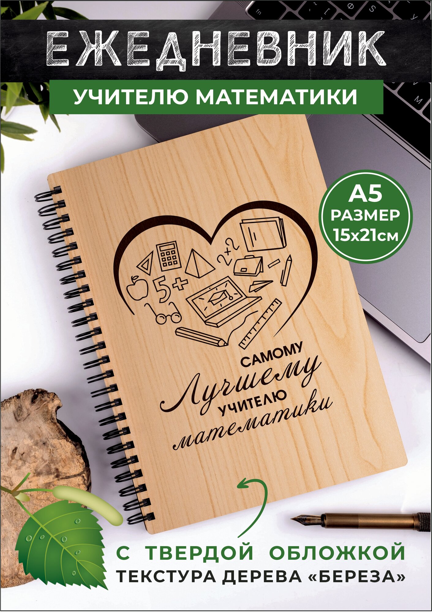 Учителю математики хорошему репетитору в благодарность за сдачу ОГЭ ЕГЭ и подготовку в экзаменам